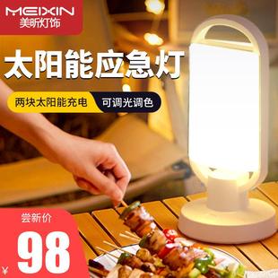 太式 应急照明用停电户外见描述家露 阳能ED摆地摊专用夜市充电L