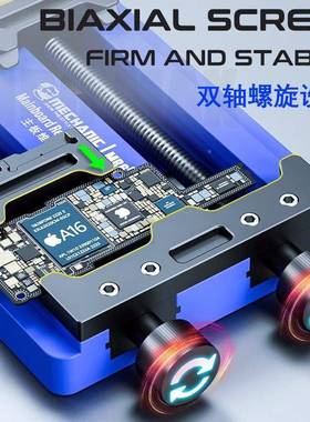 修佬芯手机维修卡具PCB主维板具片定CVG夹位平台焊接电路板固定工