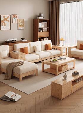 简新中式白蜡木奶油风实木沙发约组合现代WLJ客厅大小户木型质沙