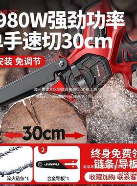 锯德国进口锂电充电式手树提电链53454锯家用户外小型单伐木砍手