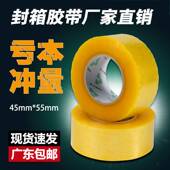 单件8卷 警示语胶带纸胶带快递打包封箱胶带封口胶布44 24MM