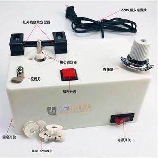 594缝纫梭心绕线器智能电子绕线机机芯的电脑绣花机梭平车底线绕