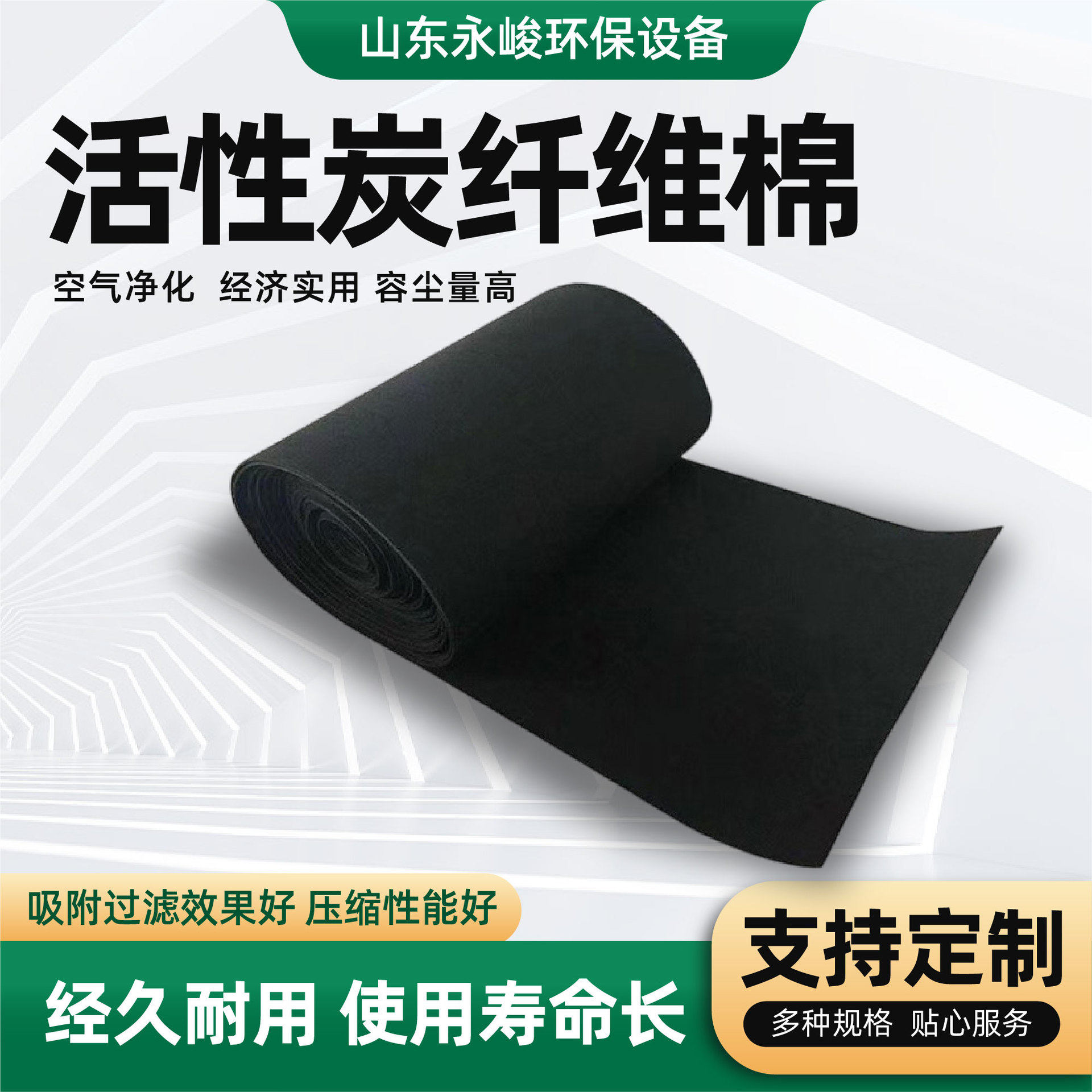 活性炭纤维棉空气净化过滤网净化活性碳压缩性好活性炭纤维棉
