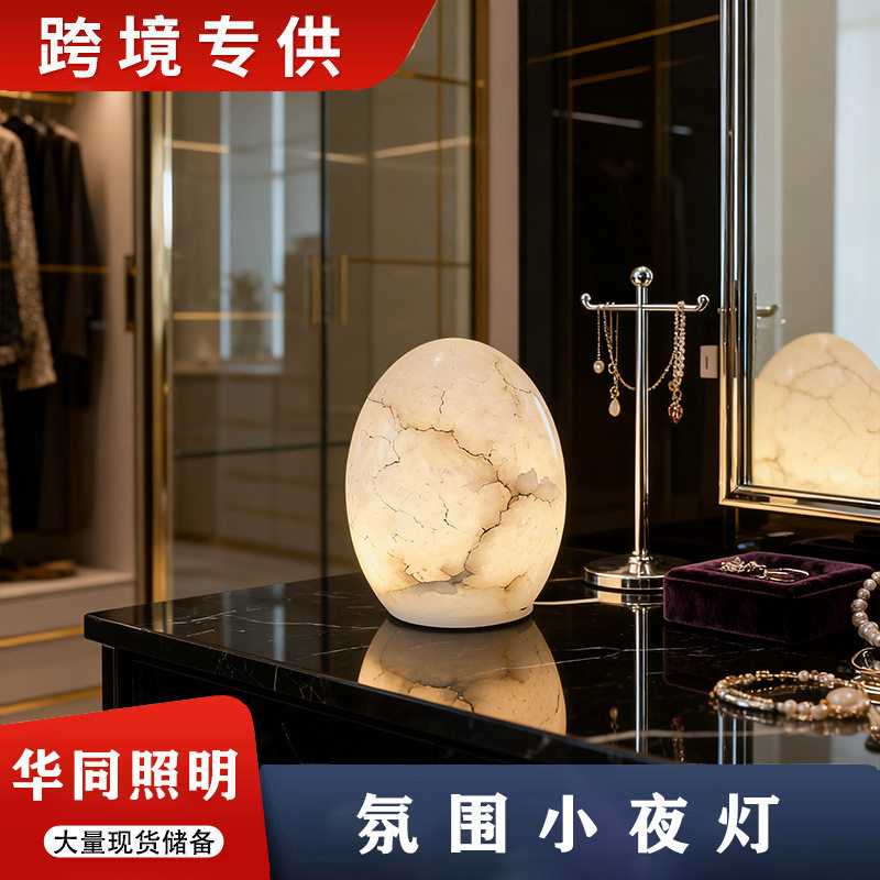 西班牙天然云石夜灯热卖轻奢小疯狂购摆件台灯中山灯具啪啪灯夜光
