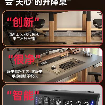 实木电升降桌智能桌电升脑桌动家用卧室电竞桌CLE子办公书可降工