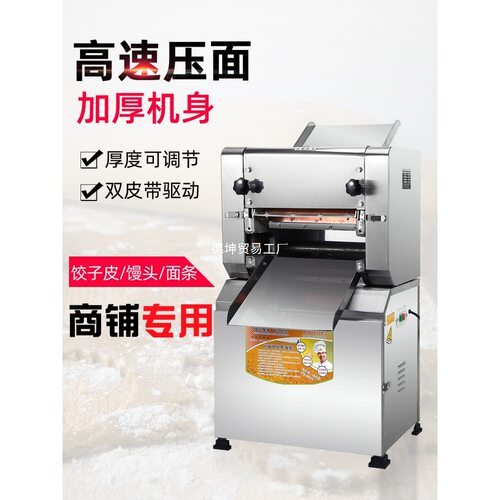 300型压面机商用饺子皮面条机馒头包子皮机压面机商用电动面条机