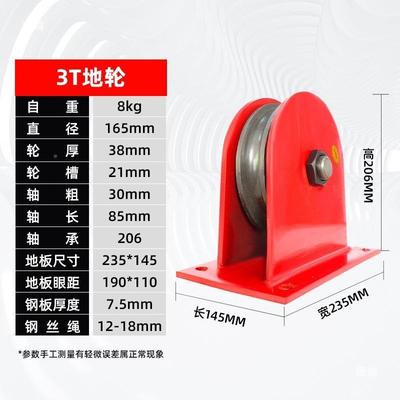 轮起重地轮固定式定轮重型天轮钢丝绳导滑向钢组轮滚动滑轮590变
