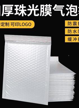 珠光膜气泡信封袋白色黑袋色装快递打包袋袋泡泡ILN服袋气泡沫信