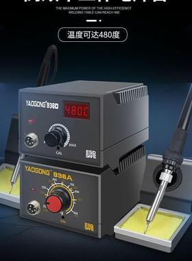 工96D烙铁焊电台姚恒温可调温家用手机焊接维修60W3工业95041级小