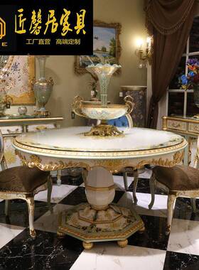 法式欧式花心木雕刻手绘贴金圆形白色色箔餐DSFG-875桌蓝靠垫桃餐