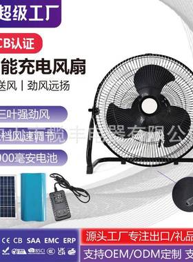 厂家直供趴地家电扇充太阳能用静音大风力1英寸FT30宿2舍风扇