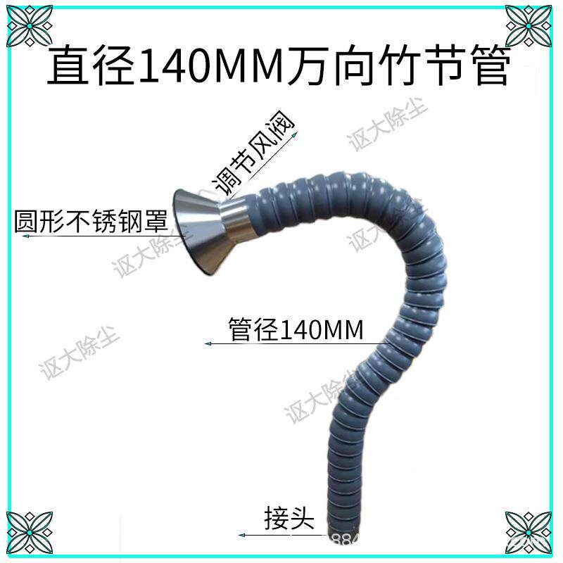 万向竹457节臂管11支0MM1M40M吸气工业注塑机通风除尘免撑塑料排