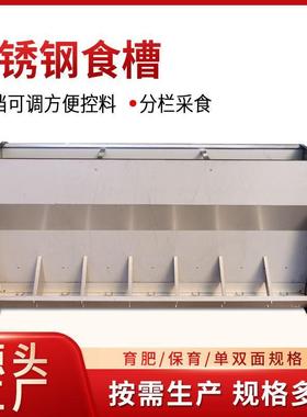 不锈钢食槽自动猪料保食槽设备食槽猪猪用TBA不养锈育钢双面食槽