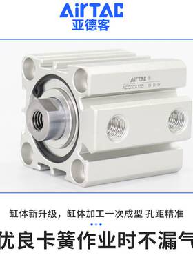 亚德客气动小型大推力薄型气缸ACQ12/16X20X25X32X40X50X63X80X10