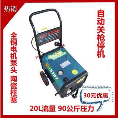 -欧赛特黑马L370T/390TQ型商用超高压清机自动MBO关停机洗洗车机