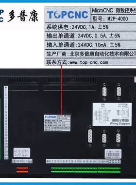多普康数控系统M2P/1000/2000/3000/4000P单/双/多轴联动控制系统