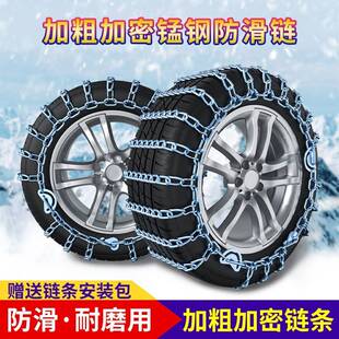 奇瑞瑞虎8PLUS星途TX捷途X70X90瑞虎7虎6专用汽车轮胎防滑链雪地