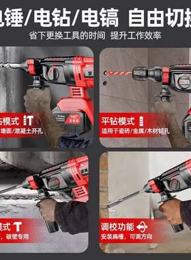 多无锂电电锤混凝土WGX功能电冲击钻电钻重型无线锂充刷电电镐三