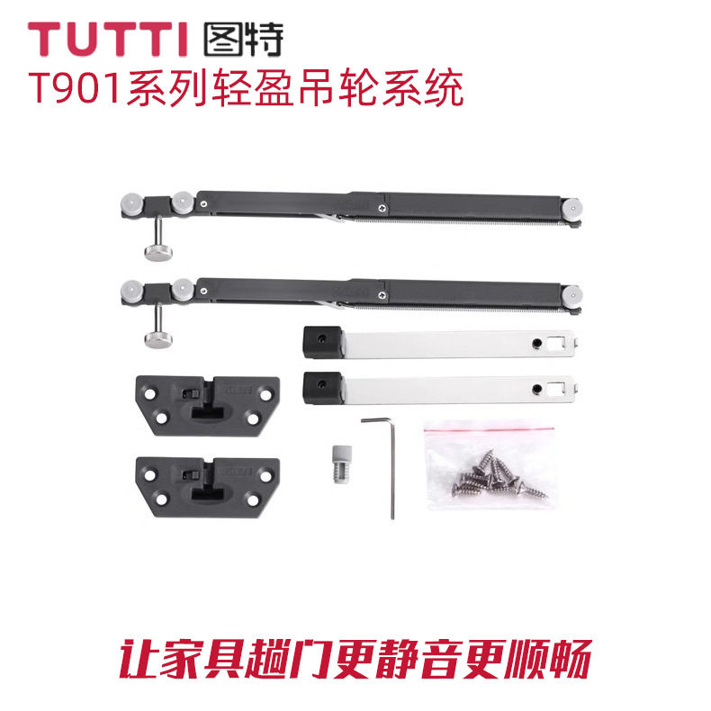 图特内嵌双向缓冲柜门阻尼吊轮