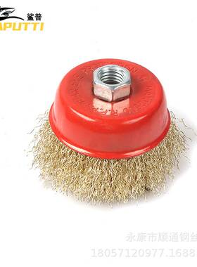 曲丝碗型钢丝刷 wire brush钢铁除锈抛光清洗钢丝轮3寸M14*2