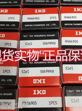 RNA6903IKO滚精密珠滑组I355O螺K栓轮轴承滚IKO滚针轴承