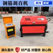 电动数控筋钢筋调直机全自动小型钢矫直TUG机钢体筋调直切断一机