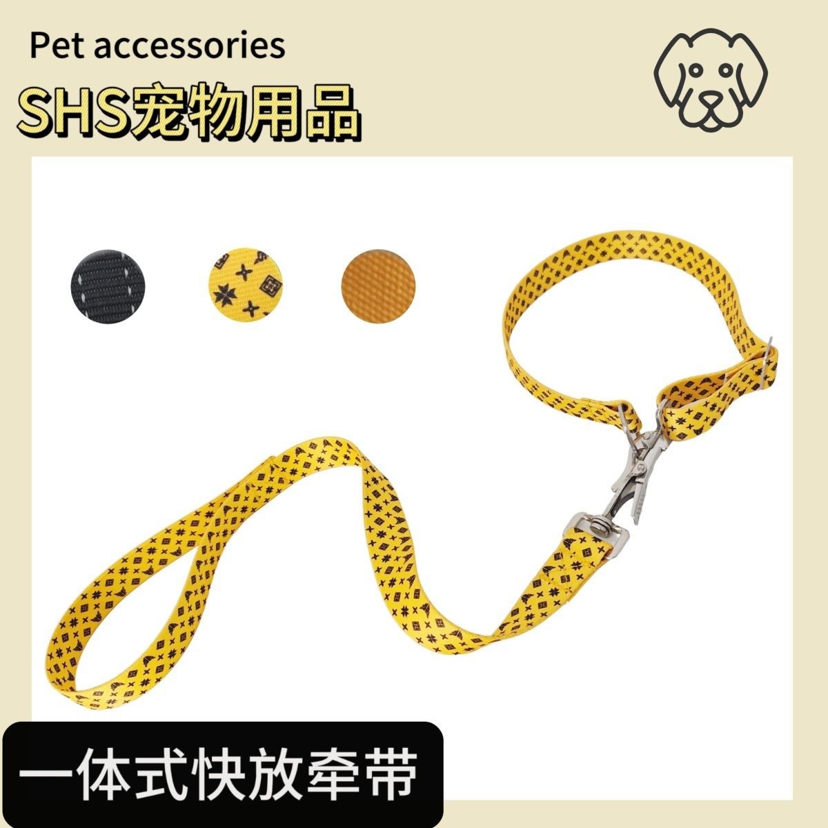 中大型犬一体式快速释放牵引带