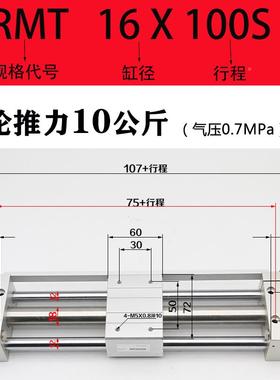 无杆气缸RMT16202347503240XS200S*10X3A00*500S亚德客型磁偶式