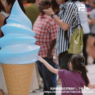 冰淇淋模型大号甜筒摆件假冰淇淋大型室外广告变色发光灯箱