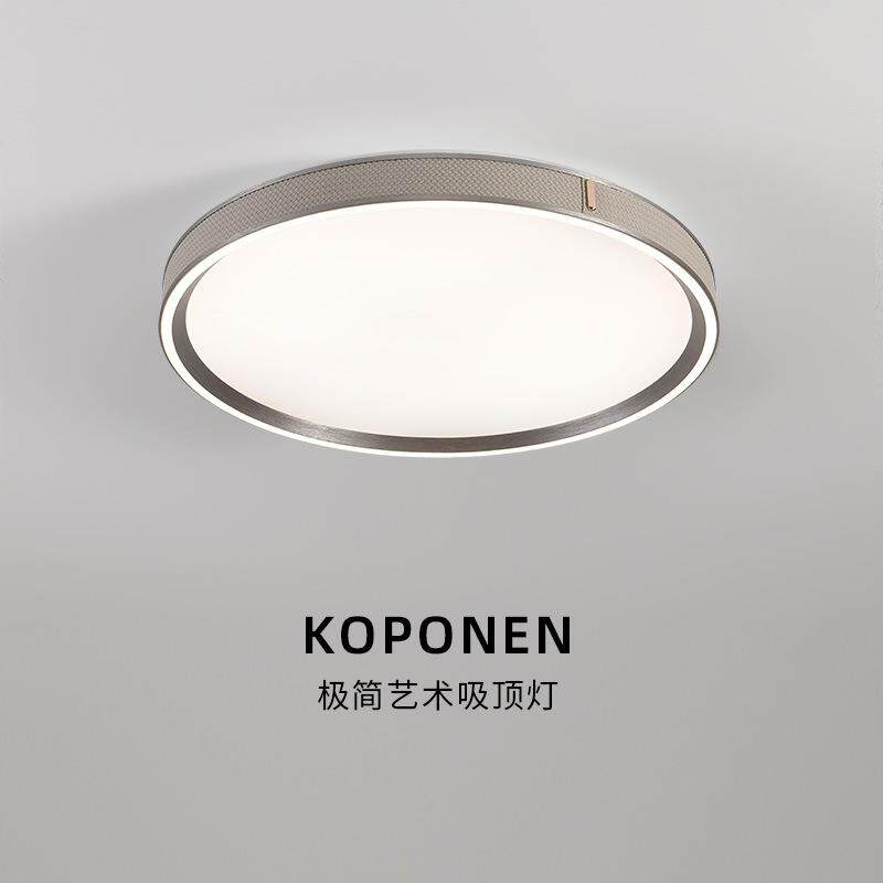 工客厅长方吸形卧室光顶灯铝材皮革极简现代简约谱85960客厂厅灯