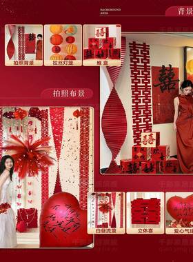 婚房VZU装布置套结婚饰婚礼女方晨男方卧室袍吊顶出嫁闺房新装房