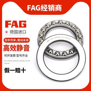 FAG承进轴口平面推力5139176305513065913075130851305131051311
