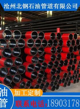 石0油套管石油油管油深油井用石钢管860油田内衬管石套管P110L8N8