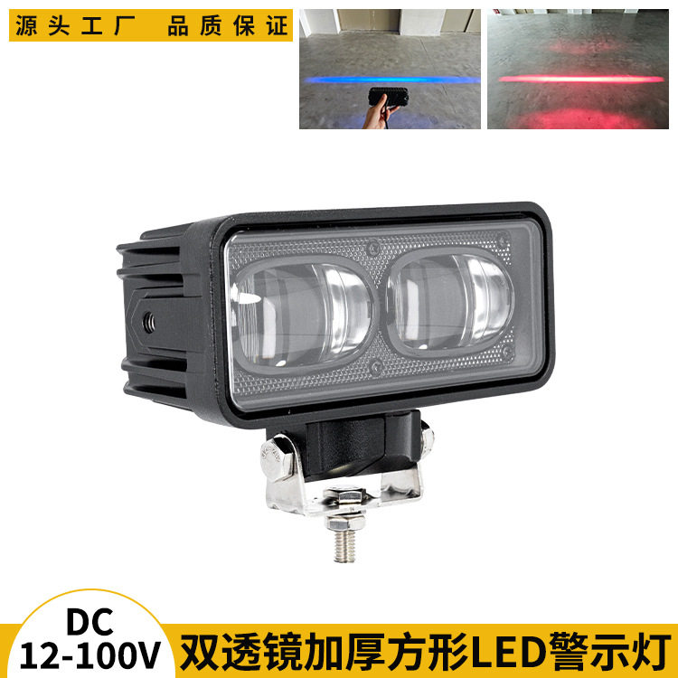 DC12-100V叉车警示灯安全作业区域一字信号灯边界灯红蓝光示宽灯