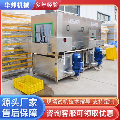 隧道式塑料周转筐清洗机 大型鸡笼子清洗设备 不锈钢周转筐清洗机