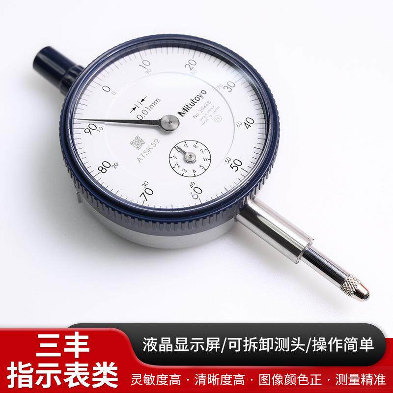 分表一套千百分指表0410指示表-10百分表头高度规三丰示表类