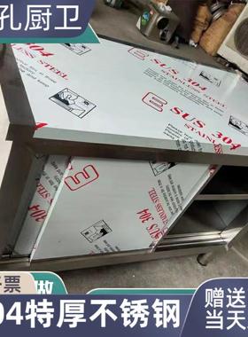 锈308BC2E609不钢工作厨房操4作台商用桌子加厚台台面打荷推拉门