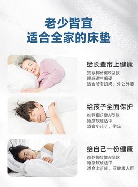 环棕保天然3E椰棕床垫垫UDA硬棕榈折席思天然乳胶可梦叠护脊家用