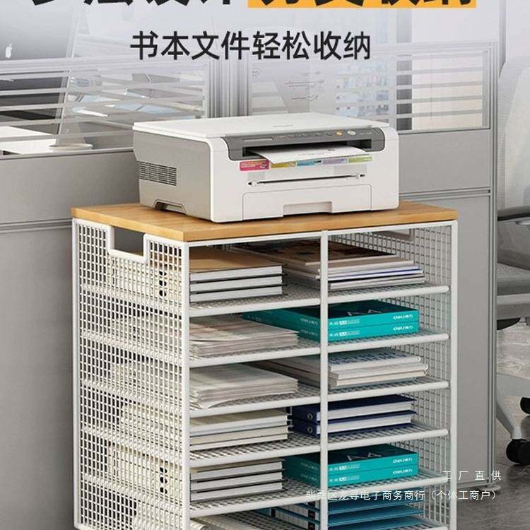 办公室桌面打印机架子置物架工位文件分层收纳复印机桌下落地推车