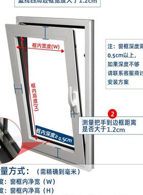 免孔打极F979HJJ9窄带百框内嵌式5毫米巢内开纱窗帘叶卫生间防水