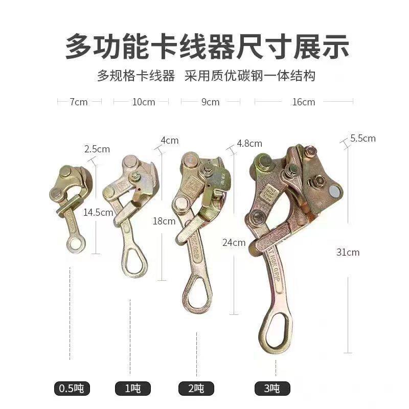 收紧器夹头紧线器日式卡线器电力拉紧器电力钢丝绳紧线器