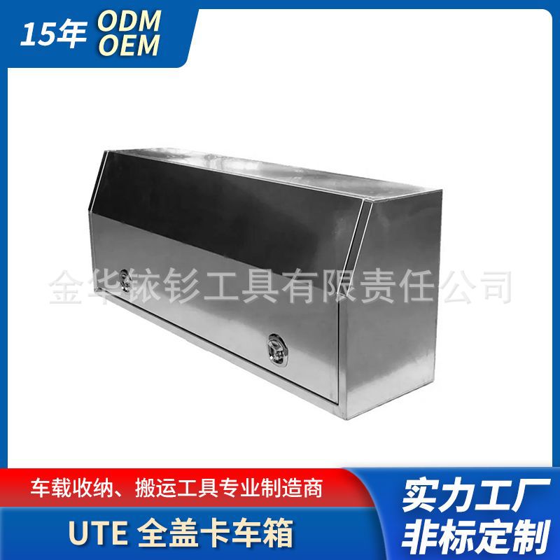 澳洲皮卡拖车铝制踏步工具箱