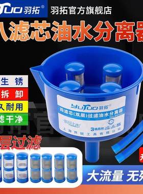 油水分器燃油汽过滤漏斗船外KJC机用离柴油油油过煤滤羽拓