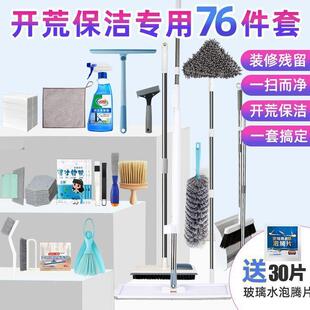 2K新751房开荒保工具套装 洁打G扫卫具生保洁工家政全套大扫除家政