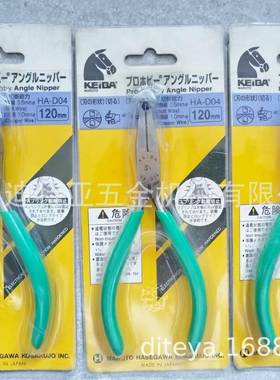 KEI工BA马157牌水口HA-D04塑料橡胶注塑模型子斜口钳4电56寸业剪