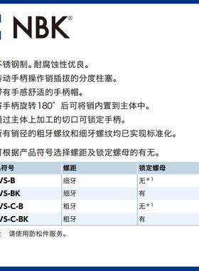NBKXVS-位B手柄型分度塞不锈钢制带手P柄帽定销分度销厂家柱692直