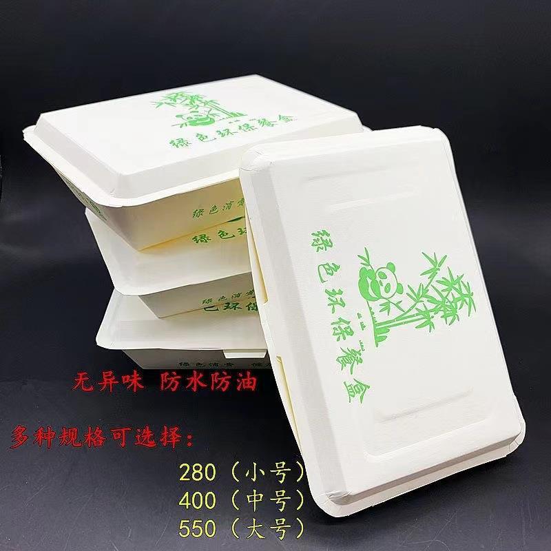 户外烧烤外卖长方形可降解饭盒