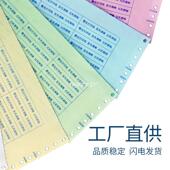 A4A4210 7mm式 针电脑打印纸一二三联四五联A40针打印纸241 29式