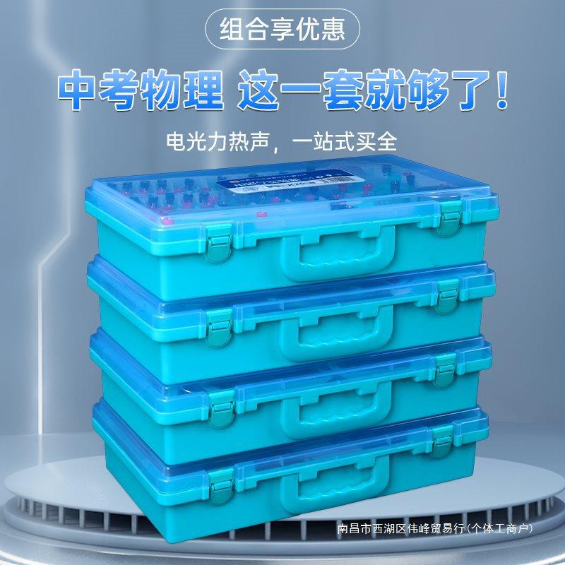 初中材物理实验器264全套电路学实学验箱电磁初三串联电实验器材