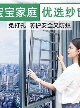 金刚网纱防IKS护栏一体铝合打金自装高透开防蚊窗猫防盗免孔外窗